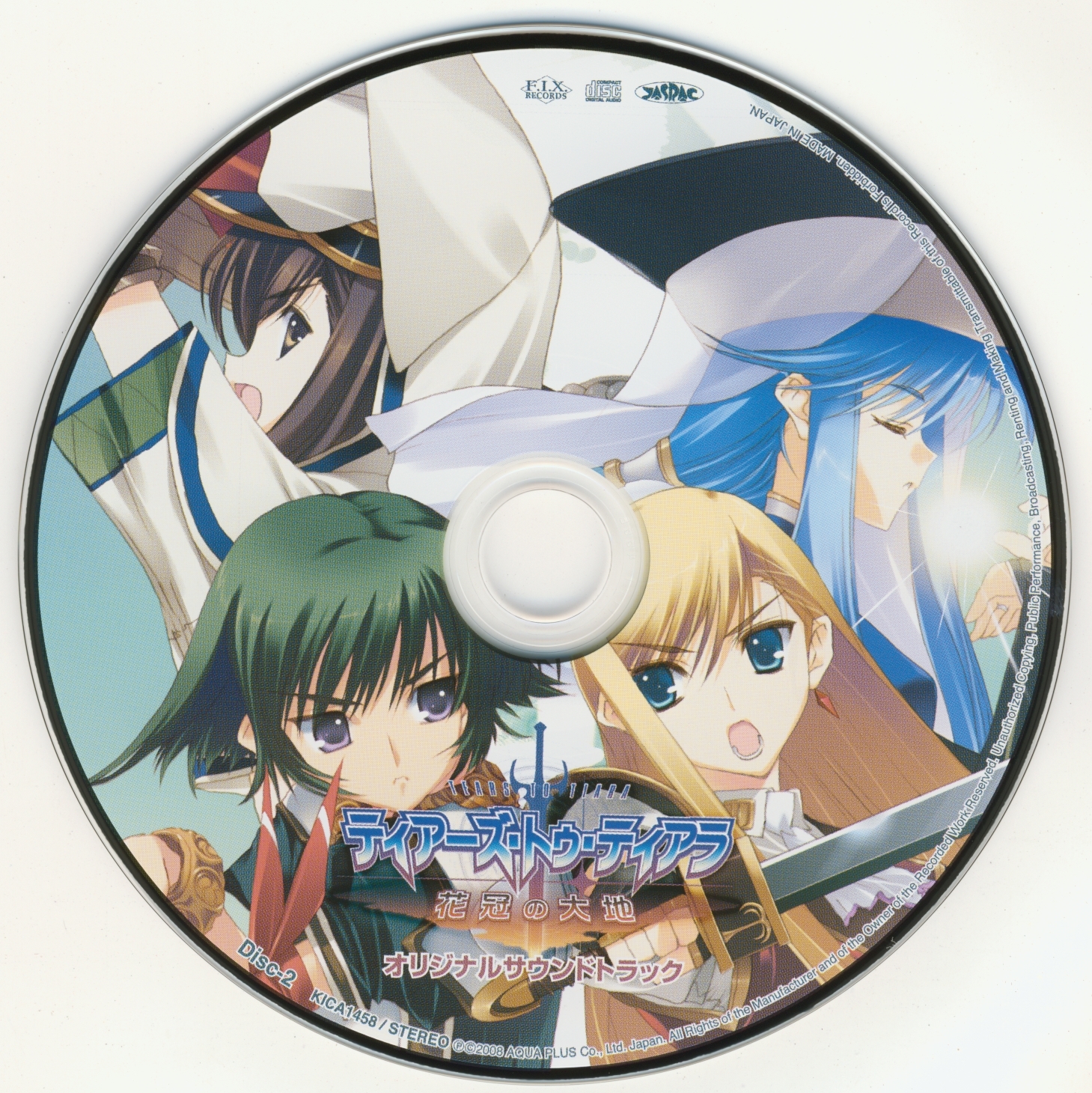 Tears to Tiara -Garland of the Earth- Original Soundtrack